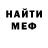 Меф мука Ron Weiss