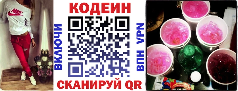 Кодеиновый сироп Lean напиток Lean (лин)  где купить наркотик  Зубцов 