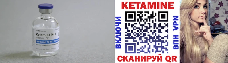 где можно купить   Зубцов  Кетамин VHQ 