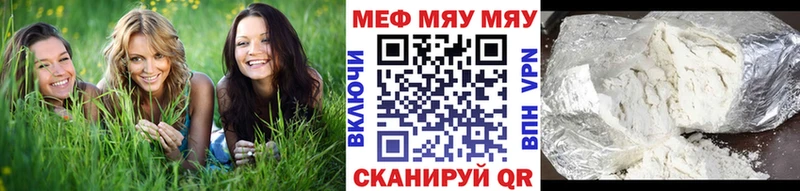 Мефедрон мяу мяу  Зубцов 